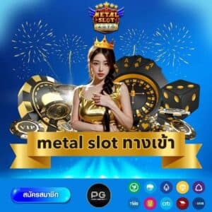 metal slot ทางเข้า - metalslot-th.org